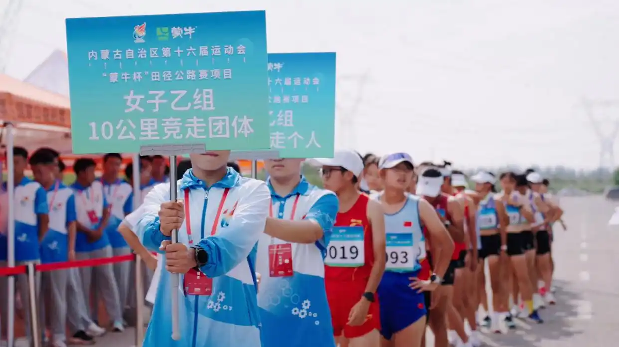 “青春力量”护航内蒙古十六运
