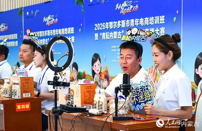 内蒙古鄂尔多斯:赛直播技能 展青春风采