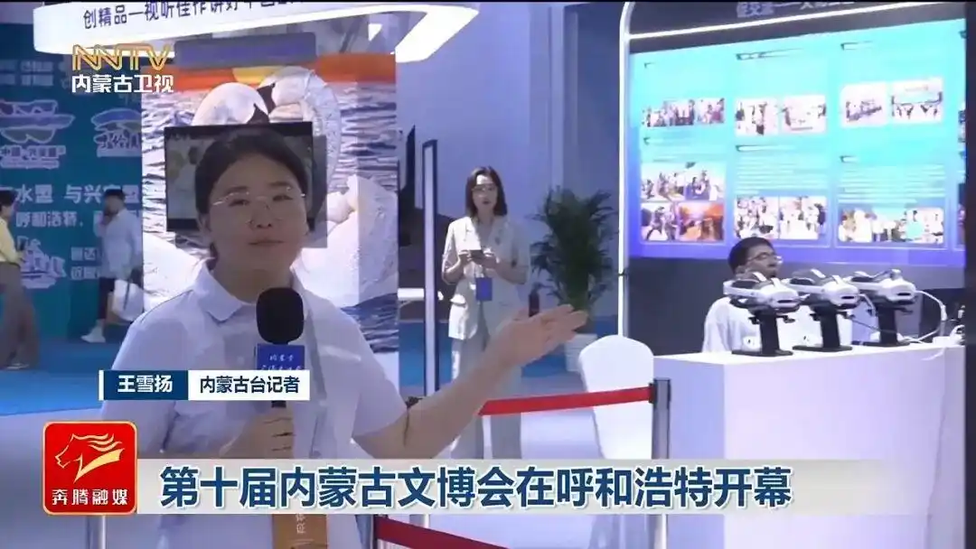 第十届内蒙古文博会在呼和浩特开幕