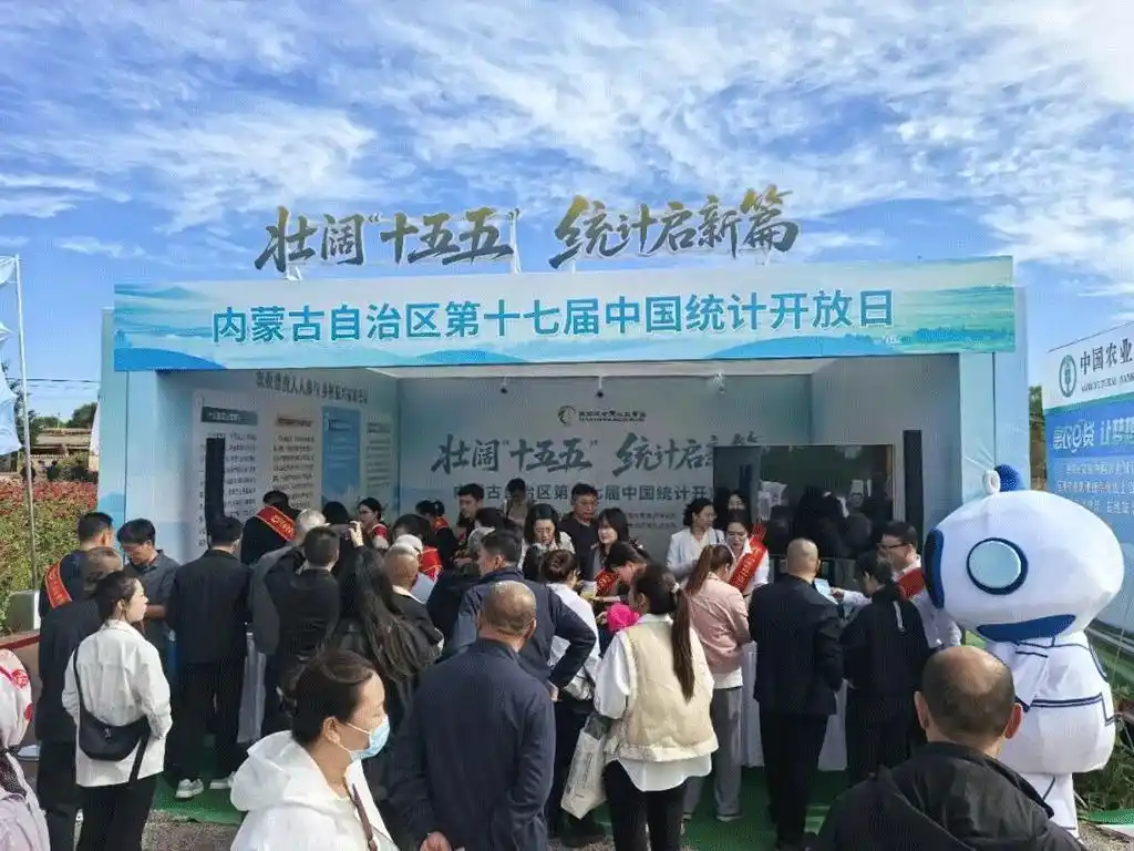 节庆融普查 数说丰收景 内蒙古借力农民丰收节普及农业普查工作
