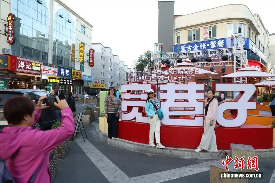 内蒙古呼和浩特：塞上青城 烟火可亲
