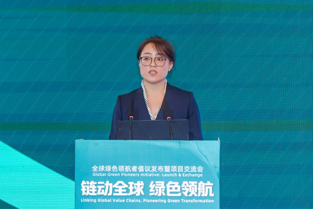 全球绿色领航者倡议发布 跨行业共筑绿色国际发展平台