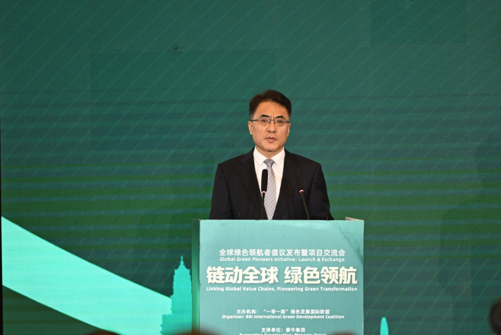 全球绿色领航者倡议发布 跨行业共筑绿色国际发展平台