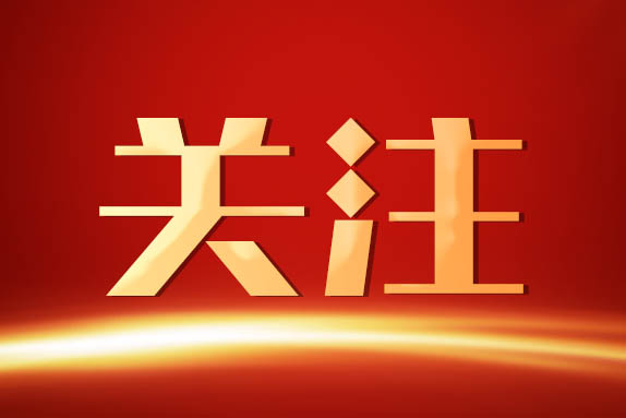 教育部公示2024年度高校思想政治工作质量提升综合改革与精品建设项目遴选结果 我区高校4个项目入选